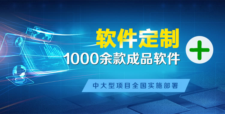 林西管理系统软件软件开发